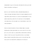 청소년에게 친구 란 어떤 의미일까요-5