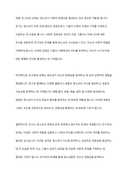 청소년에게 친구 란 어떤 의미일까요-6