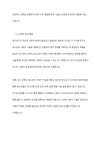 청소년에게 친구 란 어떤 의미일까요-7