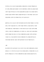 청소년에게 친구 란 어떤 의미일까요-9