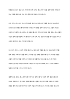 청소년에게 친구 란 어떤 의미일까요-10