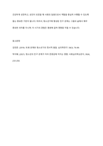 청소년에게 친구 란 어떤 의미일까요-11