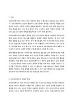의료사회복지현장과 관련된 영화를 감상하고 감상문을 제출하시오.(의료사회복지사의 주요 역할과 관련된 자신의 느낀 점을 중심으로 작성할 것)-2