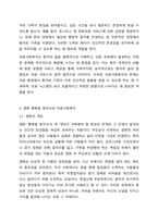 의료사회복지현장과 관련된 영화를 감상하고 감상문을 제출하시오.(의료사회복지사의 주요 역할과 관련된 자신의 느낀 점을 중심으로 작성할 것)-4