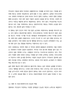 의료사회복지현장과 관련된 영화를 감상하고 감상문을 제출하시오.(의료사회복지사의 주요 역할과 관련된 자신의 느낀 점을 중심으로 작성할 것)-5