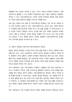 의료사회복지현장과 관련된 영화를 감상하고 감상문을 제출하시오.(의료사회복지사의 주요 역할과 관련된 자신의 느낀 점을 중심으로 작성할 것)-7