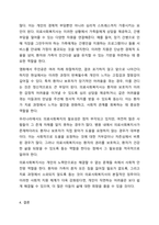 의료사회복지현장과 관련된 영화를 감상하고 감상문을 제출하시오.(의료사회복지사의 주요 역할과 관련된 자신의 느낀 점을 중심으로 작성할 것)-8