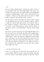 청소년 개별상담의 이론과 기법으로 인간 중심 상담, 형태주의 상담, 현실치요 가운데 본인이 선호하는 상담접근 방법을 한 가지 선택하여 주요개념 및 상감과정과 기술을 정리하시오.-2