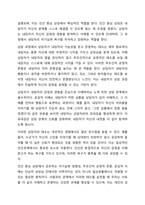 청소년 개별상담의 이론과 기법으로 인간 중심 상담, 형태주의 상담, 현실치요 가운데 본인이 선호하는 상담접근 방법을 한 가지 선택하여 주요개념 및 상감과정과 기술을 정리하시오.-3