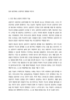 청소년 개별상담의 이론과 기법으로 인간 중심 상담, 형태주의 상담, 현실치요 가운데 본인이 선호하는 상담접근 방법을 한 가지 선택하여 주요개념 및 상감과정과 기술을 정리하시오.-4