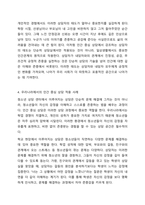 청소년 개별상담의 이론과 기법으로 인간 중심 상담, 형태주의 상담, 현실치요 가운데 본인이 선호하는 상담접근 방법을 한 가지 선택하여 주요개념 및 상감과정과 기술을 정리하시오.-5