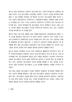 청소년 개별상담의 이론과 기법으로 인간 중심 상담, 형태주의 상담, 현실치요 가운데 본인이 선호하는 상담접근 방법을 한 가지 선택하여 주요개념 및 상감과정과 기술을 정리하시오.-6