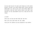 청소년 개별상담의 이론과 기법으로 인간 중심 상담, 형태주의 상담, 현실치요 가운데 본인이 선호하는 상담접근 방법을 한 가지 선택하여 주요개념 및 상감과정과 기술을 정리하시오.-7