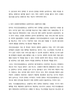 사회복지정책에서 보편주의와 선별주의에 대해 각각 설명하고, 현재 시행중인 사회복지정책제도를 하나 선택하여 간략히 소개해주세요. 이 제도를 보편주의 또는 선별주의와 연결하여 설명해주세요.-4