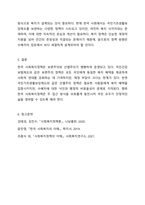 사회복지정책에서 보편주의와 선별주의에 대해 각각 설명하고, 현재 시행중인 사회복지정책제도를 하나 선택하여 간략히 소개해주세요. 이 제도를 보편주의 또는 선별주의와 연결하여 설명해주세요.-7