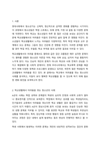 학교 생활에 어려움을 겪는 청소년의 사례를 한가지 선택해 자세히 묘사하고, 이들이 보다 행복한 학교 생활을 하기 위해 어떠한 변화가 필요할지 대안에 대한 자신의 의견을 기술하세요. 여기서 변화의 대상은 특정한 사람, 학교, 정책, 법, 제도 등이 될 수 있습니다.-2