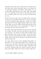 학교 생활에 어려움을 겪는 청소년의 사례를 한가지 선택해 자세히 묘사하고, 이들이 보다 행복한 학교 생활을 하기 위해 어떠한 변화가 필요할지 대안에 대한 자신의 의견을 기술하세요. 여기서 변화의 대상은 특정한 사람, 학교, 정책, 법, 제도 등이 될 수 있습니다.-3