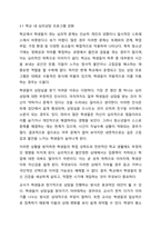 학교 생활에 어려움을 겪는 청소년의 사례를 한가지 선택해 자세히 묘사하고, 이들이 보다 행복한 학교 생활을 하기 위해 어떠한 변화가 필요할지 대안에 대한 자신의 의견을 기술하세요. 여기서 변화의 대상은 특정한 사람, 학교, 정책, 법, 제도 등이 될 수 있습니다.-4