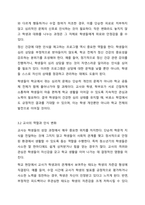 학교 생활에 어려움을 겪는 청소년의 사례를 한가지 선택해 자세히 묘사하고, 이들이 보다 행복한 학교 생활을 하기 위해 어떠한 변화가 필요할지 대안에 대한 자신의 의견을 기술하세요. 여기서 변화의 대상은 특정한 사람, 학교, 정책, 법, 제도 등이 될 수 있습니다.-5