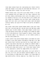 학교 생활에 어려움을 겪는 청소년의 사례를 한가지 선택해 자세히 묘사하고, 이들이 보다 행복한 학교 생활을 하기 위해 어떠한 변화가 필요할지 대안에 대한 자신의 의견을 기술하세요. 여기서 변화의 대상은 특정한 사람, 학교, 정책, 법, 제도 등이 될 수 있습니다.-6