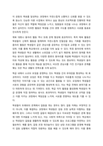 학교 생활에 어려움을 겪는 청소년의 사례를 한가지 선택해 자세히 묘사하고, 이들이 보다 행복한 학교 생활을 하기 위해 어떠한 변화가 필요할지 대안에 대한 자신의 의견을 기술하세요. 여기서 변화의 대상은 특정한 사람, 학교, 정책, 법, 제도 등이 될 수 있습니다.-8