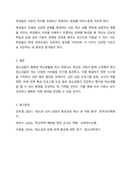 학교 생활에 어려움을 겪는 청소년의 사례를 한가지 선택해 자세히 묘사하고, 이들이 보다 행복한 학교 생활을 하기 위해 어떠한 변화가 필요할지 대안에 대한 자신의 의견을 기술하세요. 여기서 변화의 대상은 특정한 사람, 학교, 정책, 법, 제도 등이 될 수 있습니다.-9