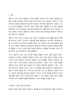 4주 1강에서 설문지 조사에 대하여 학습했습니다. 설문지 조사는 응답자로 하여금 연구주제와 관련된 질문에 답하게 함으로써 체계적이고 계획적으로 실증적 자료를 수집 분석하는 연구조사방법입니다. 설문지 조사의 장단점에 대하여 논하십시오.-2