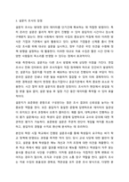 4주 1강에서 설문지 조사에 대하여 학습했습니다. 설문지 조사는 응답자로 하여금 연구주제와 관련된 질문에 답하게 함으로써 체계적이고 계획적으로 실증적 자료를 수집 분석하는 연구조사방법입니다. 설문지 조사의 장단점에 대하여 논하십시오.-4
