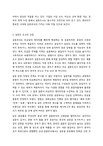 4주 1강에서 설문지 조사에 대하여 학습했습니다. 설문지 조사는 응답자로 하여금 연구주제와 관련된 질문에 답하게 함으로써 체계적이고 계획적으로 실증적 자료를 수집 분석하는 연구조사방법입니다. 설문지 조사의 장단점에 대하여 논하십시오.-5