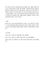 4주 1강에서 설문지 조사에 대하여 학습했습니다. 설문지 조사는 응답자로 하여금 연구주제와 관련된 질문에 답하게 함으로써 체계적이고 계획적으로 실증적 자료를 수집 분석하는 연구조사방법입니다. 설문지 조사의 장단점에 대하여 논하십시오.-6