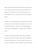현대 사회에서 나타나는 다양한 가족 유형 중에서 관심 있는 유형을 선택하고, 실제 적용 가능한 가족생활교육 프로그램을 개발하여 제출한다-3