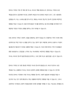 현대 사회에서 나타나는 다양한 가족 유형 중에서 관심 있는 유형을 선택하고, 실제 적용 가능한 가족생활교육 프로그램을 개발하여 제출한다-5