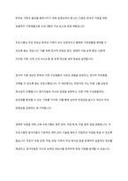 현대 사회에서 나타나는 다양한 가족 유형 중에서 관심 있는 유형을 선택하고, 실제 적용 가능한 가족생활교육 프로그램을 개발하여 제출한다-7
