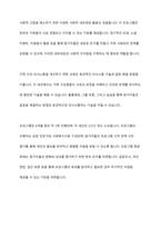 현대 사회에서 나타나는 다양한 가족 유형 중에서 관심 있는 유형을 선택하고, 실제 적용 가능한 가족생활교육 프로그램을 개발하여 제출한다-8