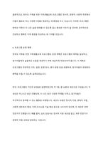 현대 사회에서 나타나는 다양한 가족 유형 중에서 관심 있는 유형을 선택하고, 실제 적용 가능한 가족생활교육 프로그램을 개발하여 제출한다-9