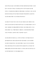 현대 사회에서 나타나는 다양한 가족 유형 중에서 관심 있는 유형을 선택하고, 실제 적용 가능한 가족생활교육 프로그램을 개발하여 제출한다-10