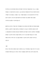 현대 사회에서 나타나는 다양한 가족 유형 중에서 관심 있는 유형을 선택하고, 실제 적용 가능한 가족생활교육 프로그램을 개발하여 제출한다-11
