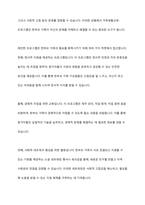 현대 사회에서 나타나는 다양한 가족 유형 중에서 관심 있는 유형을 선택하고, 실제 적용 가능한 가족생활교육 프로그램을 개발하여 제출한다-12
