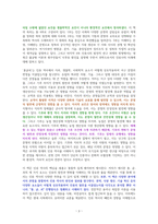 총균쇠 - 독서감상문-3