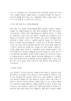 [의료사회복지사 자소서] 의료사회복지사 최종합격 자기소개서 – 의료사회복지사 자기소개서,자소서 예문-4