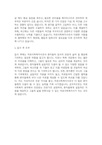 [의료사회복지사 자소서] 의료사회복지사 최종합격 자기소개서 – 의료사회복지사 자기소개서,자소서 예문-5