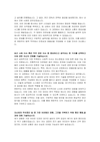 ㈜한주 기술직 동력 자기소개서-2