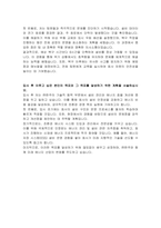 ㈜한주 기술직 동력 자기소개서-3