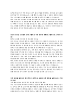 남양유업 경영기획 자기소개서-2