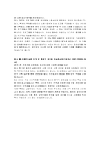 남양유업 경영기획 자기소개서-3