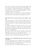 상신브레이크 신입(구매관리) 자기소개서-2
