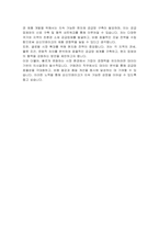 상신브레이크 신입(구매관리) 자기소개서-3