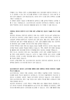 상신브레이크 신입(생산관리) 자기소개서-2