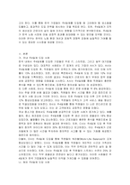 국내 및 해외외 주4일제 도입 사례를 조사 서술하시오-2