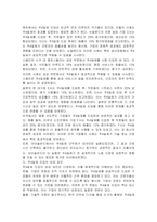 국내 및 해외외 주4일제 도입 사례를 조사 서술하시오-3